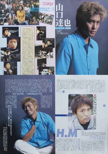 切り抜き13p 00年 浜田雅功 山口達也 和久井映見 竹内結子 タレント 売買されたオークション情報 Yahooの商品情報をアーカイブ公開 オークファン Aucfan Com