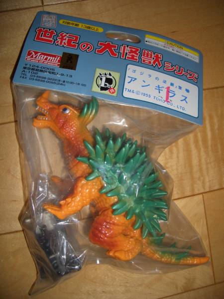 マーミット[ゴジラの逆襲アンギラスminiソフビ付]ブルマァクM1号