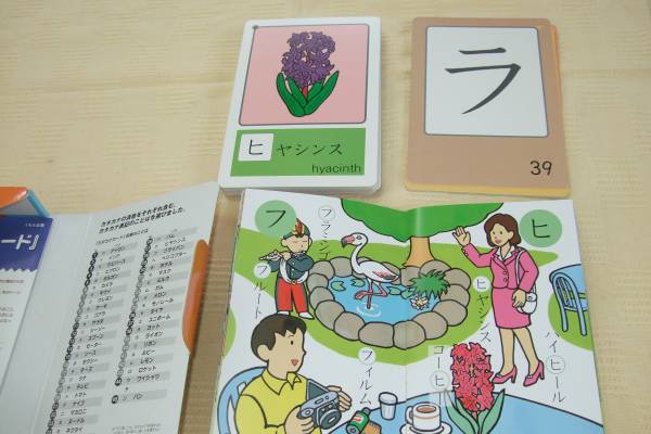0歳から くもん Kumonカタカナカード 文字 ことば 売買されたオークション情報 Yahooの商品情報をアーカイブ公開 オークファン Aucfan Com
