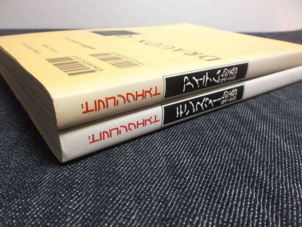 ドラゴンクエスト アイテム物語 モンスター物語 ゲーム設定資料集 売買されたオークション情報 Yahooの商品情報をアーカイブ公開 オークファン Aucfan Com