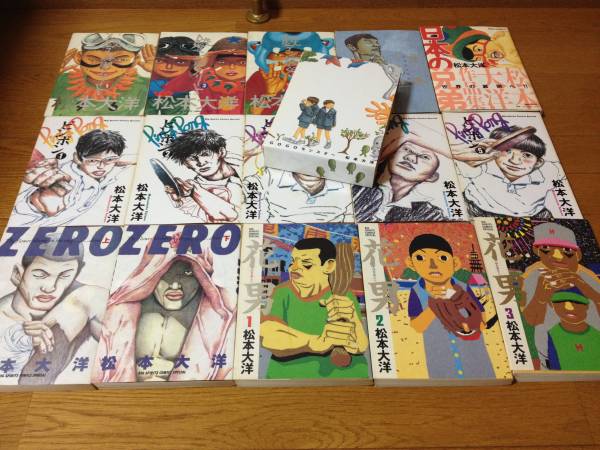 松本大洋 ピンポン 鉄筋コンクリート 花男 Zero Gogoモンスター 全巻セット 売買されたオークション情報 Yahooの商品情報をアーカイブ公開 オークファン Aucfan Com