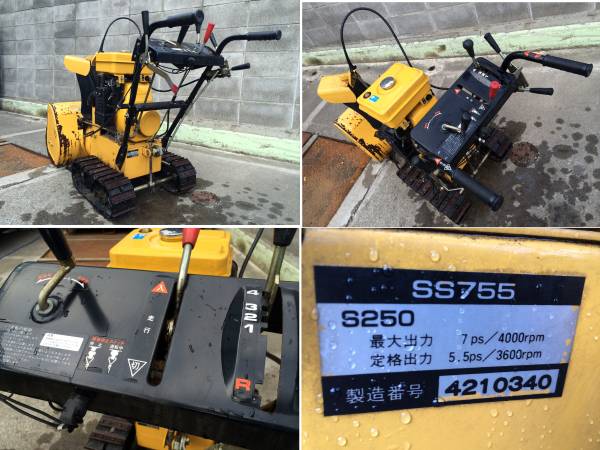 札幌発☆売切り!除雪機!スズキ!スノーシュート!SS755!リコイル!(除雪機 