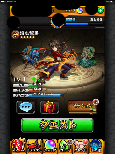 モンスト リセマラ アカウント 坂本龍馬 ユグドラシル 携帯型 売買されたオークション情報 Yahooの商品情報をアーカイブ公開 オークファン Aucfan Com