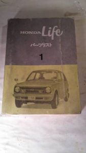 ホンダ ライフ パーツリストの平均価格は11 375円 ヤフオク 等のホンダ ライフ パーツリストのオークション売買情報は2件が掲載されています