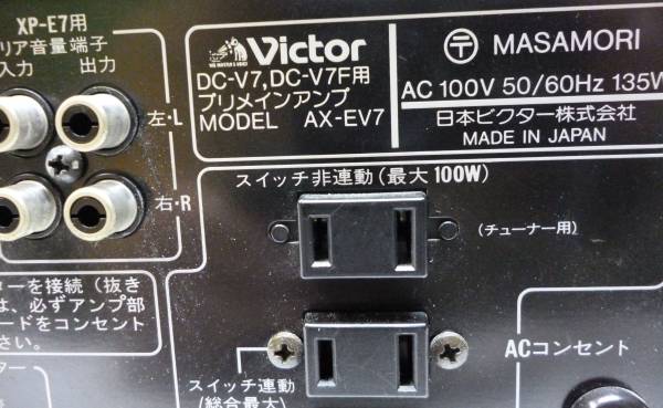 ☆ Victor プリメインアンプ/AX-EV7☆（完全動作品.美品）(ビクター