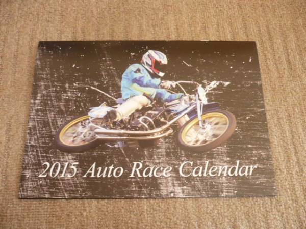 オートレース15カレンダー 飯塚オート 山陽オート 広告 ノベルティグッズ 売買されたオークション情報 Yahooの商品情報をアーカイブ公開 オークファン Aucfan Com