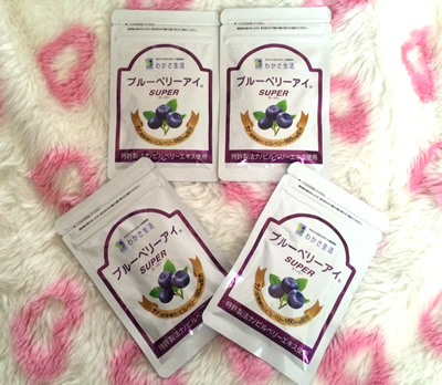 わかさ生活★ブルーベリーアイ SUPER★4袋セット