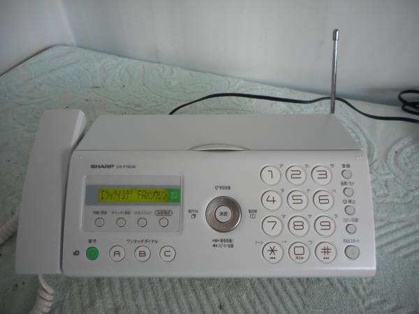F1044　SHARP UX-F15CW ファクシミリ 　親機　美品