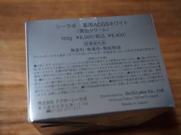 即決 ドクターシーラボ アクアコラーゲンゲル 美白120g2個