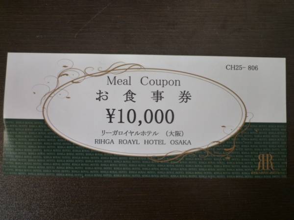 レストラン、食事券 | レストラン、食事券 |
