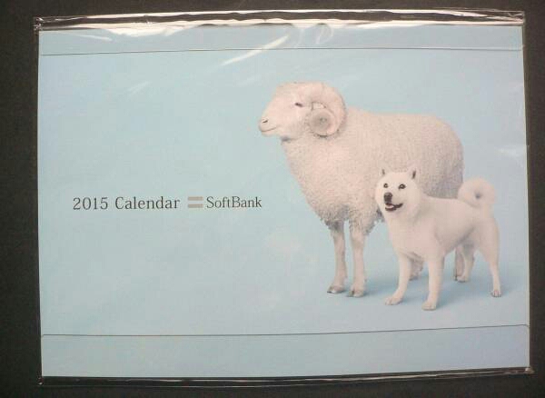 ソフトバンク お父さん犬 カレンダー15 キャラクター 売買されたオークション情報 Yahooの商品情報をアーカイブ公開 オークファン Aucfan Com