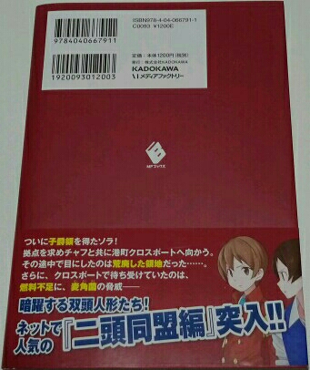 詰みかけ転生領主の改革 ３巻 氷純 ｍｆブックス ティーンズ小説 売買されたオークション情報 Yahooの商品情報をアーカイブ公開 オークファン Aucfan Com