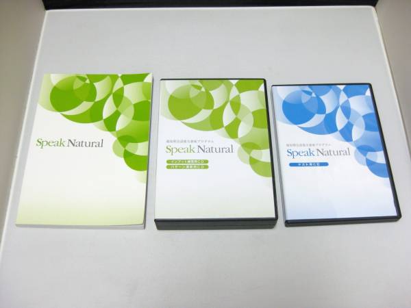 日本在庫あり ◇英会話 speak natural スピーク ナチュラル テキスト
