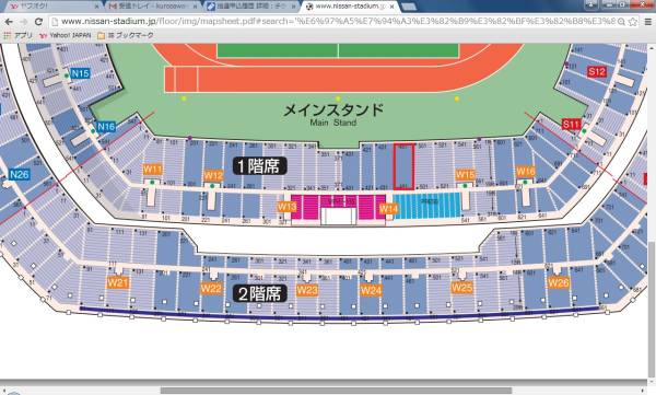 2/28FUJI XEROX SUPER CUPガンバ大阪VS浦和レッズSS席2枚セット
