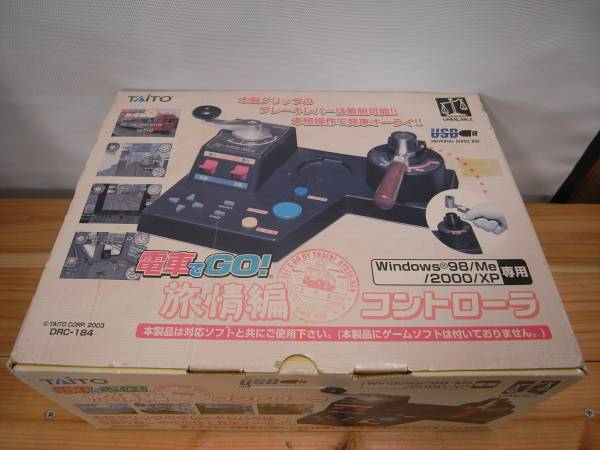 電車 Go 旅情編 専用コントローラー Usb版 Drc 184 路面電車 その他 売買されたオークション情報 Yahooの商品情報をアーカイブ公開 オークファン Aucfan Com