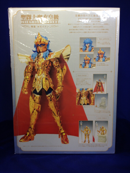 聖闘士聖衣神話皇級 海皇ポセイドン 未開封_2