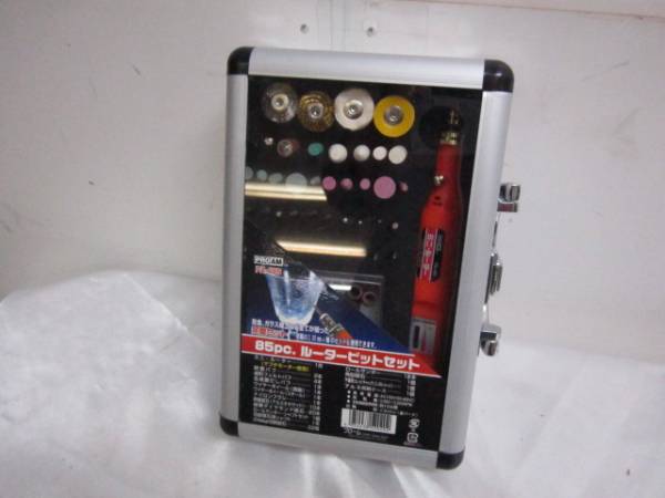 【未使用】 85pc・電動ルータービットセット・PA-485