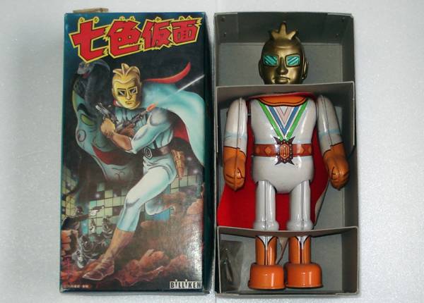 01 ビリケン商会（日）七色仮面ブリキトイ