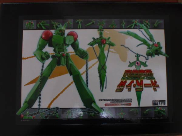 スタジオハーフアイ　完全変形　ダイソード