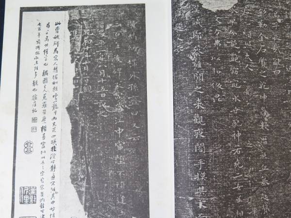 晋唐小楷十三種/清雅堂/希少法帖/コロタイプ/拓本/中国書道(書道