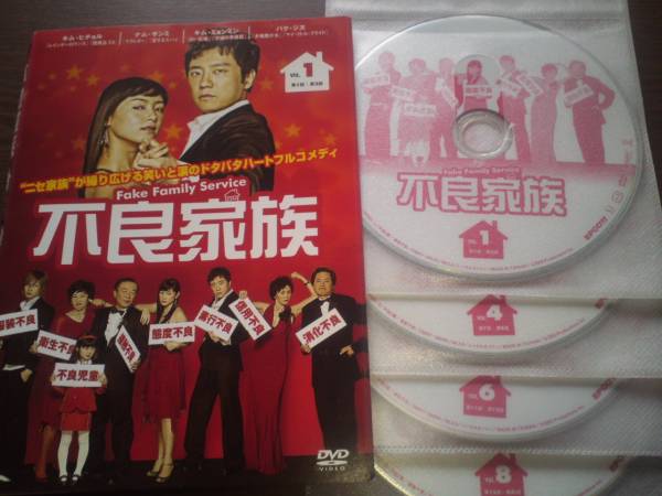 レンタル版★不良家族★全話★キム・ミョンミン*キム・ヒチョル