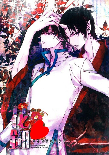 鬼灯の冷徹 花鈿 Ashita Nokcy 鬼白 青年 売買されたオークション情報 Yahooの商品情報をアーカイブ公開 オークファン Aucfan Com