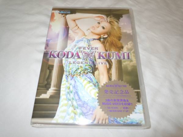 数量限定，正規品 新品同様CD＋DVD☆倖田來未/FEVER KODA KUMI LEGEND LIVE