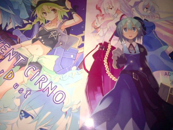 Advent Cirno 牛木義隆 One Night Stand 6冊 アドベントチルノ 東方project 売買されたオークション情報 Yahooの商品情報をアーカイブ公開 オークファン Aucfan Com