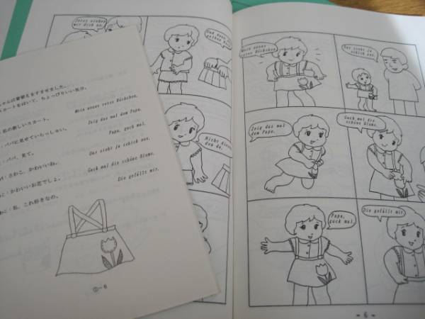★さわこの一日★ドイツ語カセットテープ