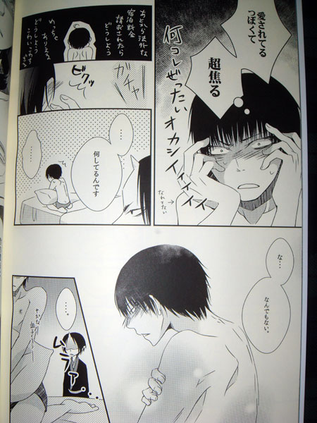 鬼灯の冷徹同人誌 神獣白澤の消失 Nepenthes 鬼白 青年 売買されたオークション情報 Yahooの商品情報をアーカイブ公開 オークファン Aucfan Com