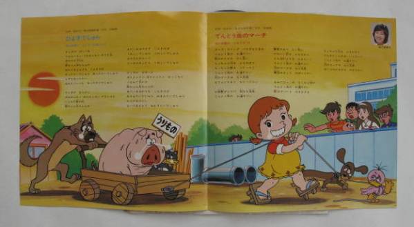 Ep てんとう虫の歌 ひよ子 しゅら 堀江美都子 アニメソング 売買されたオークション情報 Yahooの商品情報をアーカイブ公開 オークファン Aucfan Com