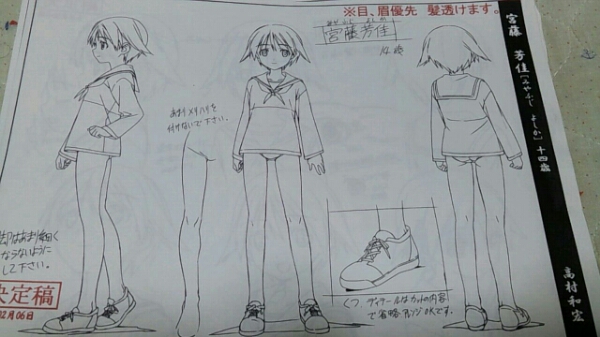 アニメ ストライクウィッチーズ 制作用 設定資料集 (原画、設定資料集