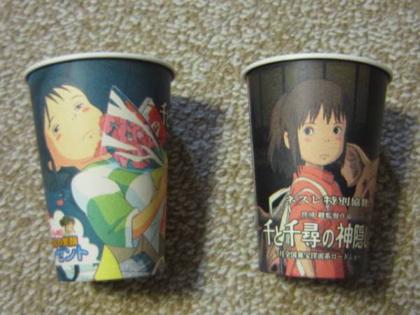 珍品☆千と千尋の神隠し ネスレ協賛紙コップ 宮崎駿 ジブリ(印刷物