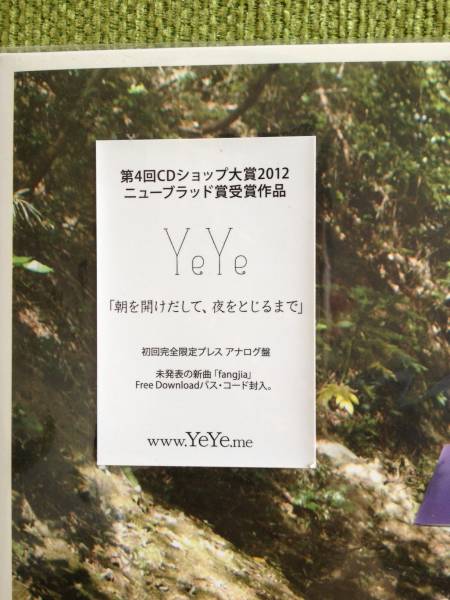 Predawn YeYe アナログ LP 手の中の鳥 FLAKE RECORDS(は行 Predawn YeYe アナログ LP 手の中の鳥 FLAKE RECORDS(は行