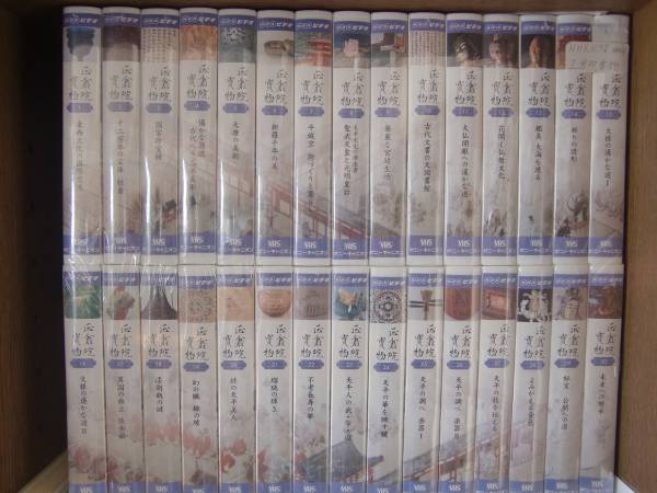 NHK 正倉院宝物 無し 全30巻 VHS ビデオ