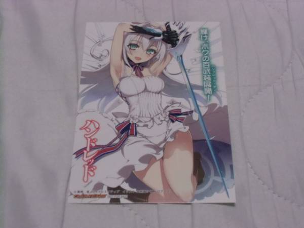 大熊猫介 ハンドレッド ゲーマーズ特典イラストカード コミック アニメグッズ 売買されたオークション情報 Yahooの商品情報をアーカイブ公開 オークファン Aucfan Com