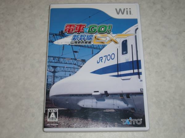【即決】Wii 電車でGO!新幹線EX 山陽新幹線編