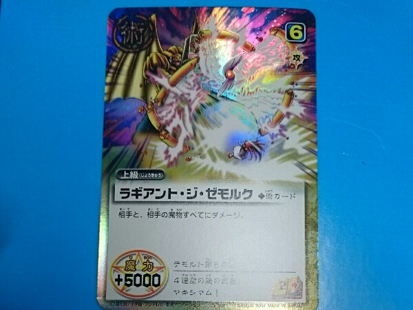 金色のガッシュベルカード SR ラギアント・ジ・ゼモルク