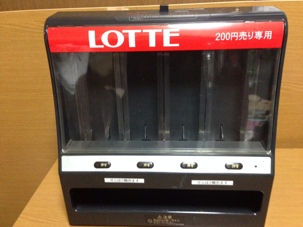 ロッテガム卓上自動販売機 レトロ希少 中古(食品のパッケージ)｜売買 