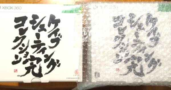 新品 限定 ケイブ シューティングコレクション 完 修正版付(Xbox360