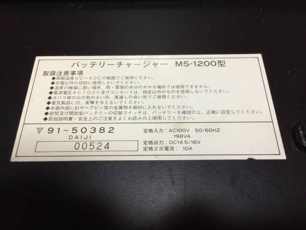 専用出品❶ Meltec バッテリーチャージャー MS-1200 12V10A 中古品(充電器)｜売買