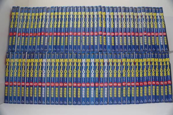 MAJOR 全巻セット(1巻～78巻) メジャー 即決時送料無料 199