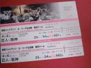 4/4(土)巨人-阪神 通路側ライト外野指定席2枚セット
