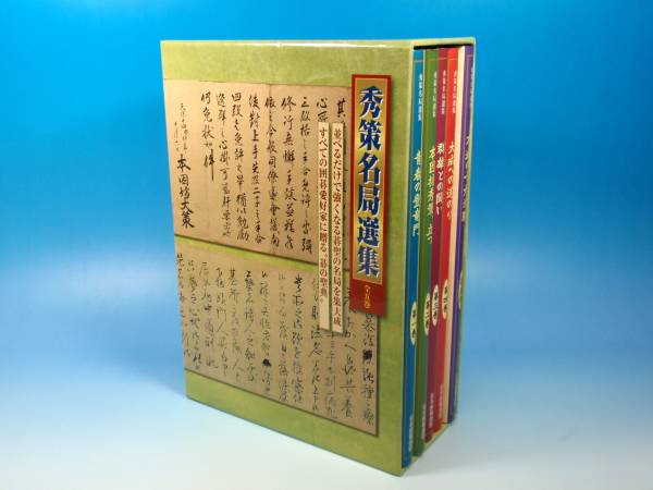 橋本宇太郎の世界 傑作詰碁百選 | CTEGE.INFO