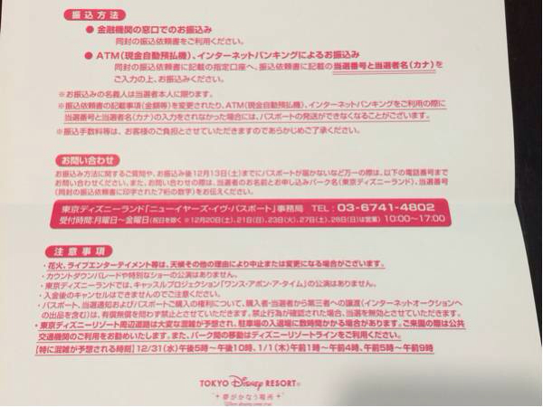 ディズニーランド カウントダウン チケット 3枚セット ディズニーリゾート共通券 売買されたオークション情報 Yahooの商品情報をアーカイブ公開 オークファン Aucfan Com