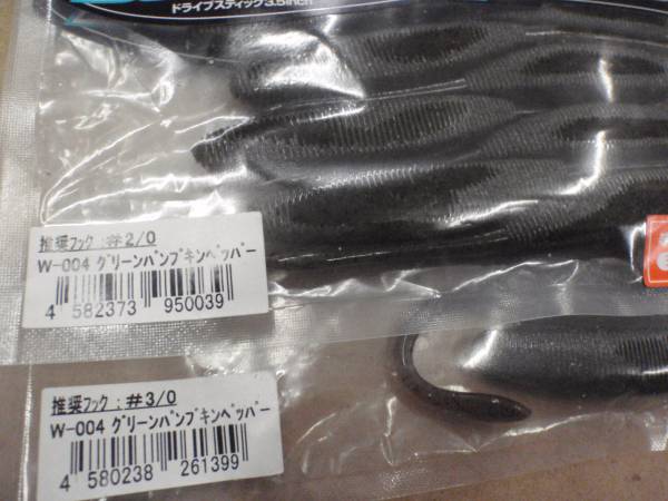 O S Pドライブスティック3 54 5エグジグトレーラーセット ストレートワーム 売買されたオークション情報 Yahooの商品情報をアーカイブ公開 オークファン Aucfan Com