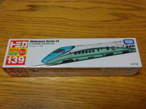ロングトミカ 139 E3系新幹線 初回特別仕様 とれいゆ つばさ(鉄道模型