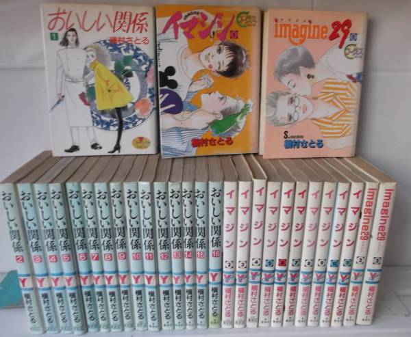 閉店 おいしい関係 全16 イマジン14冊 槇村さとる A 27 全巻セット 売買されたオークション情報 Yahooの商品情報をアーカイブ公開 オークファン Aucfan Com