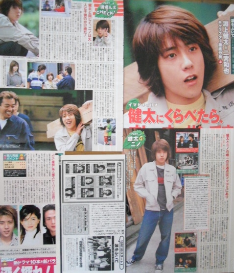 嵐 二宮和也 ドラマ[涙をふいて] 切り抜き 神木隆之介 上戸彩(二宮和也