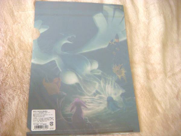 ポケモンセンター クリアファイル ルギア 復活 ブイズ ポケットモンスター 売買されたオークション情報 Yahooの商品情報をアーカイブ公開 オークファン Aucfan Com